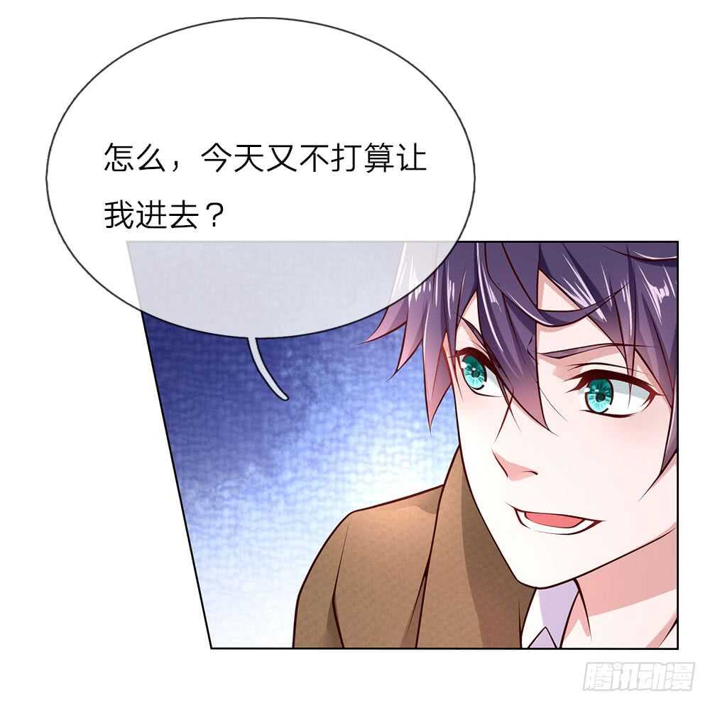 《极品妖孽》第36话 静姐成了经理？ 第5页
