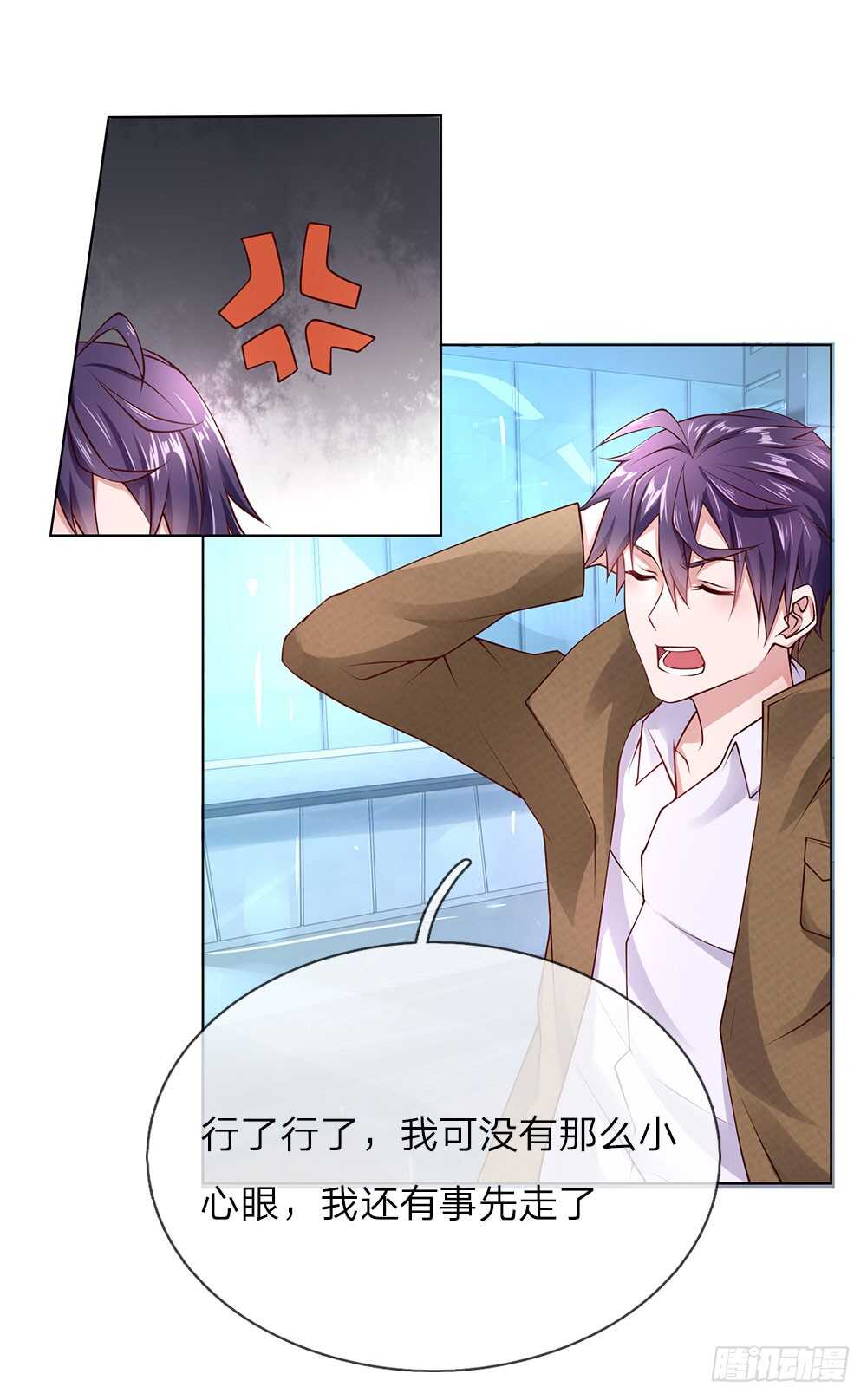《极品妖孽》第36话 静姐成了经理？ 第8页