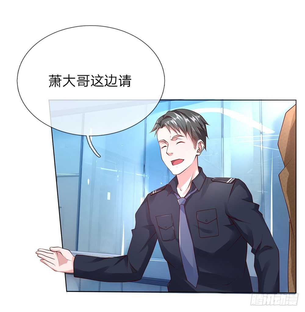《极品妖孽》第36话 静姐成了经理？ 第9页