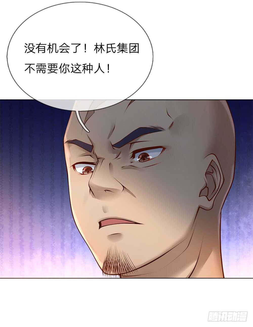 《极品妖孽》第39话 你可以滚了 第11页