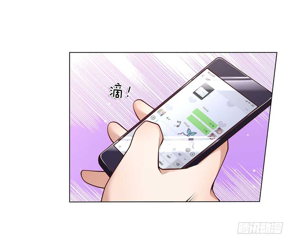 《极品妖孽》第39话 你可以滚了 第6页