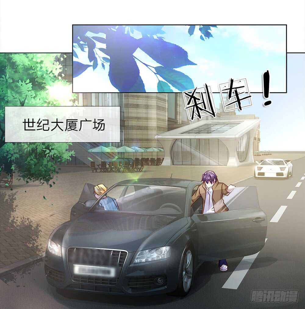 《极品妖孽》第40话 私人司机 第15页