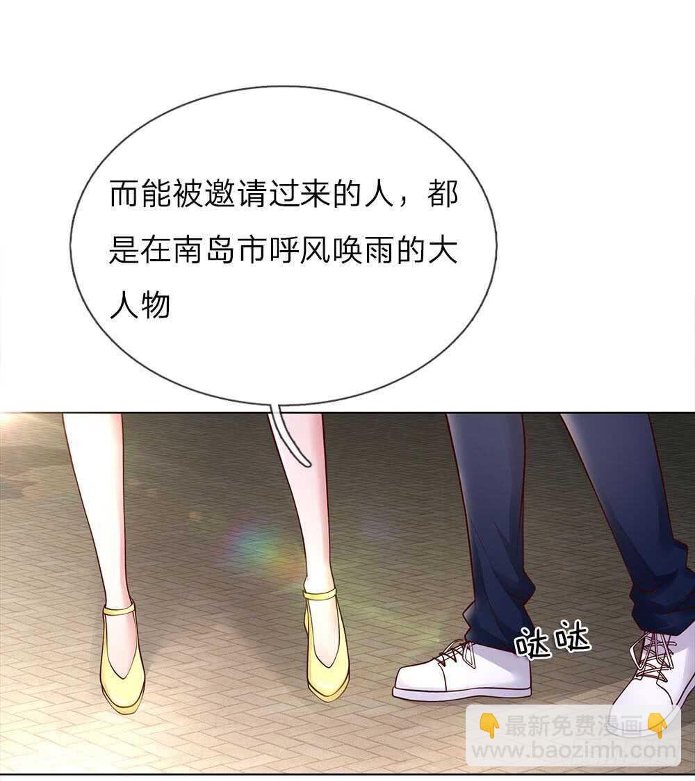 《极品妖孽》第40话 私人司机 第17页