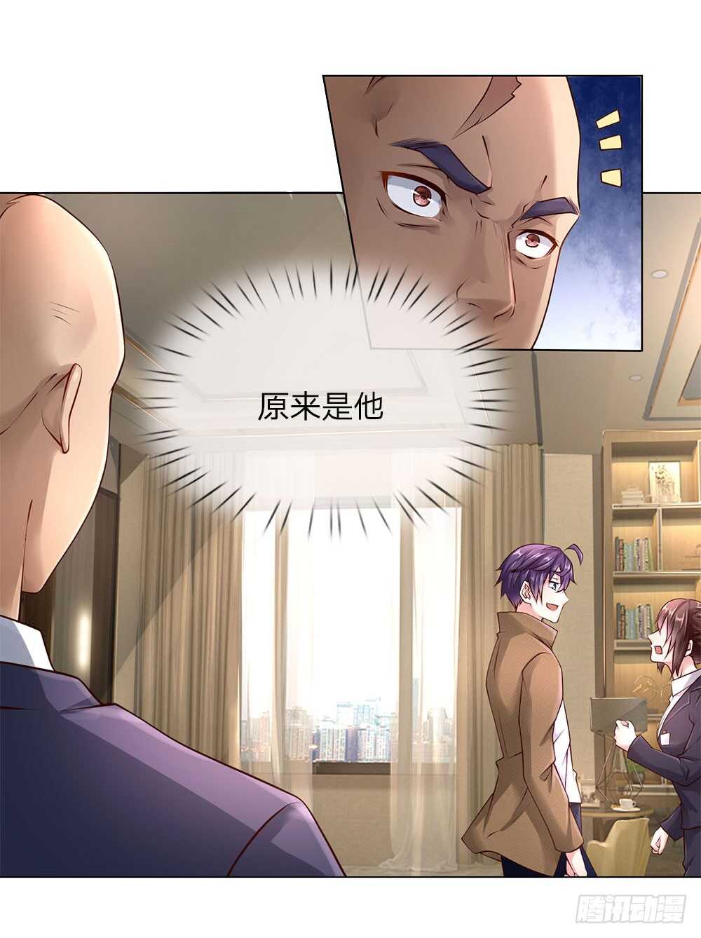 《极品妖孽》第38话 你被开除了 第19页