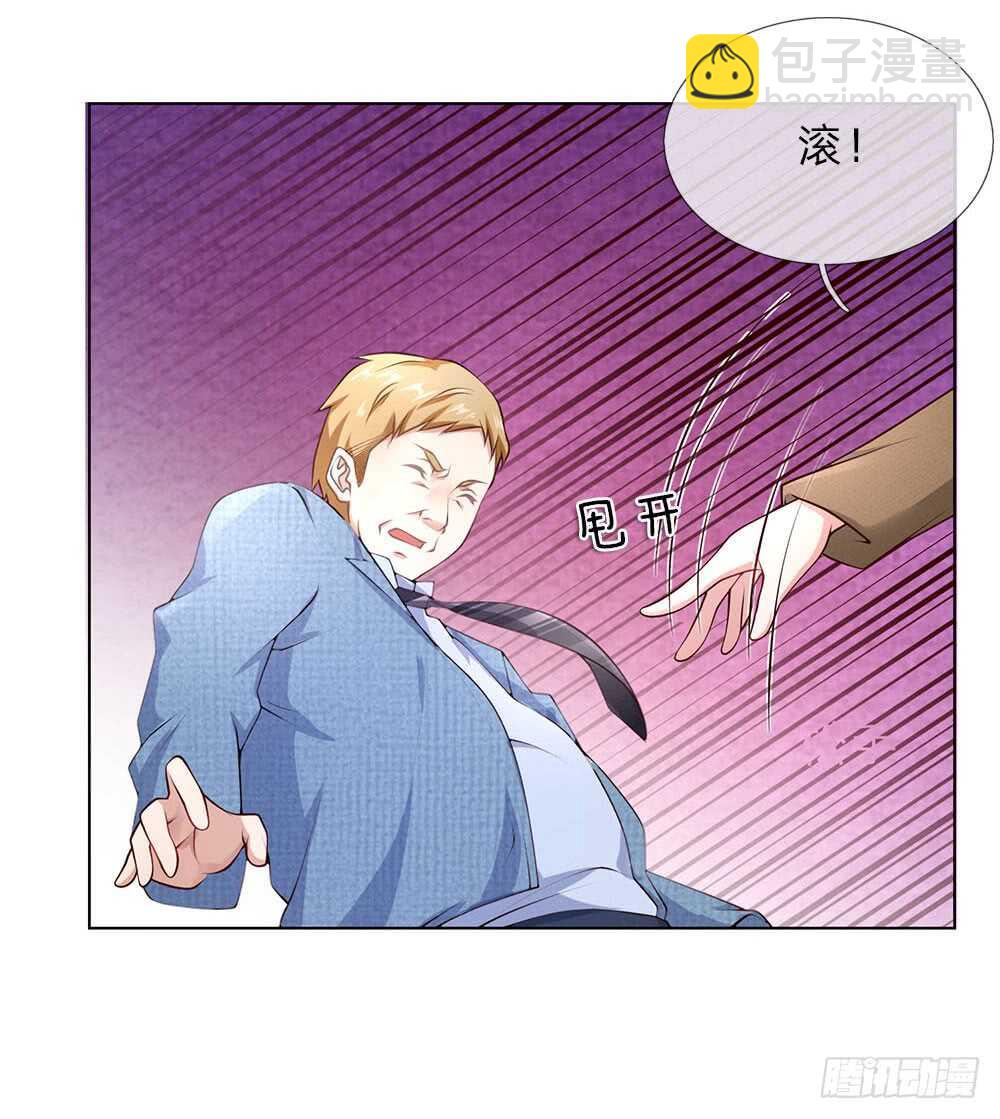 《极品妖孽》第38话 你被开除了 第3页