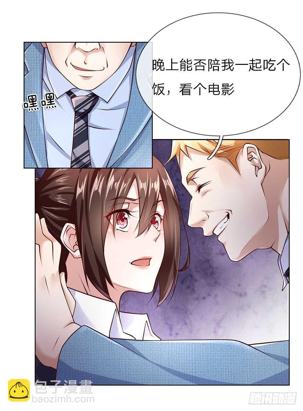 《极品妖孽》第37话 刘经理 第12页