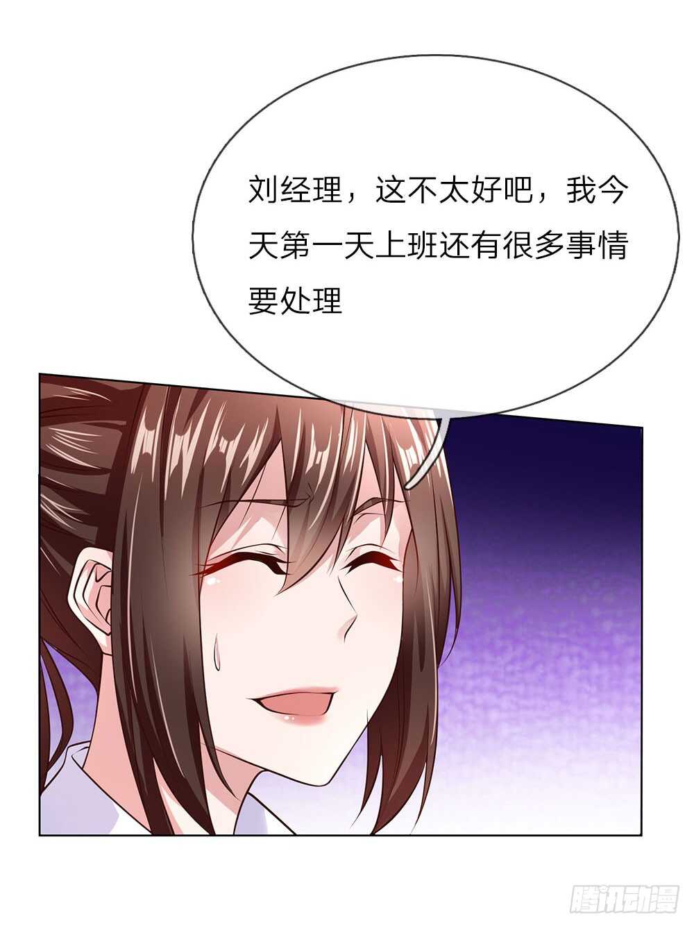 《极品妖孽》第37话 刘经理 第13页