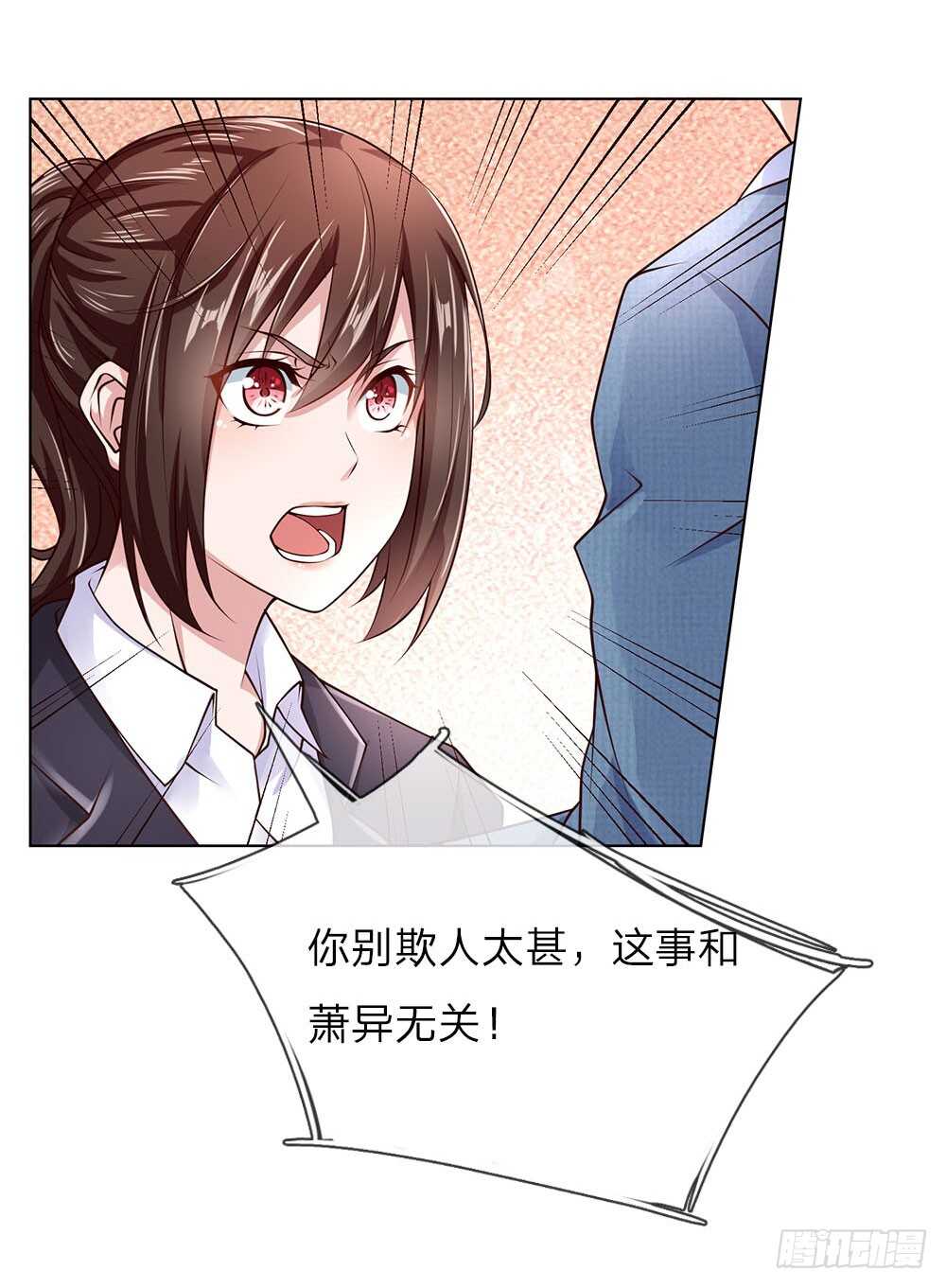 《极品妖孽》第37话 刘经理 第18页