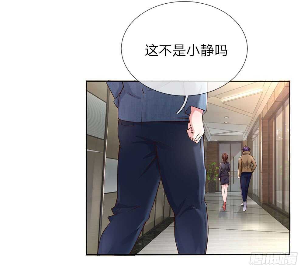《极品妖孽》第37话 刘经理 第2页
