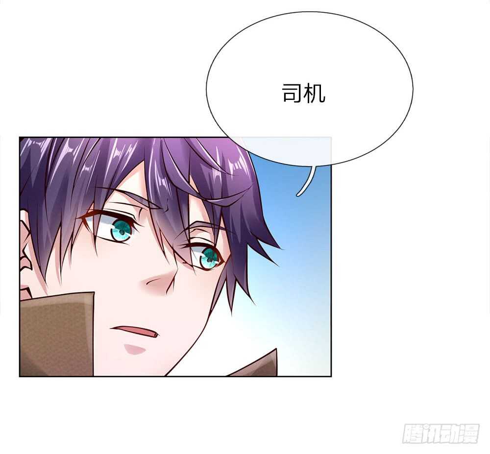 《极品妖孽》第42话 我在当司机 第12页
