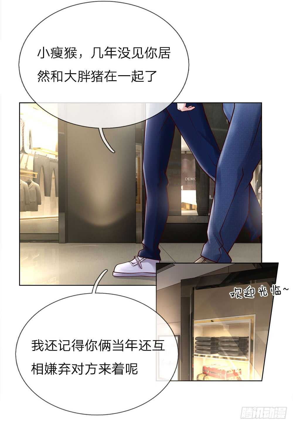 《极品妖孽》第42话 我在当司机 第5页