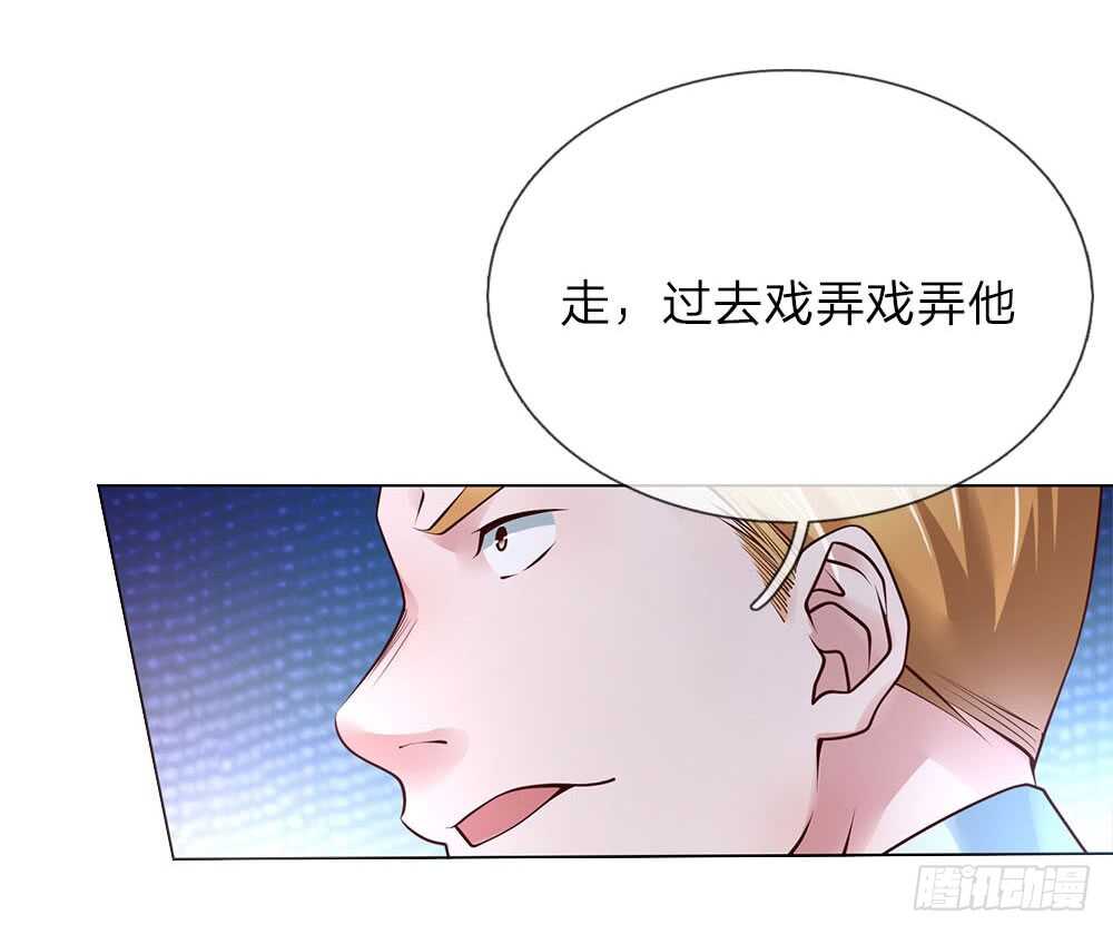 《极品妖孽》第41话 大肥猪和小瘦猴？ 第11页