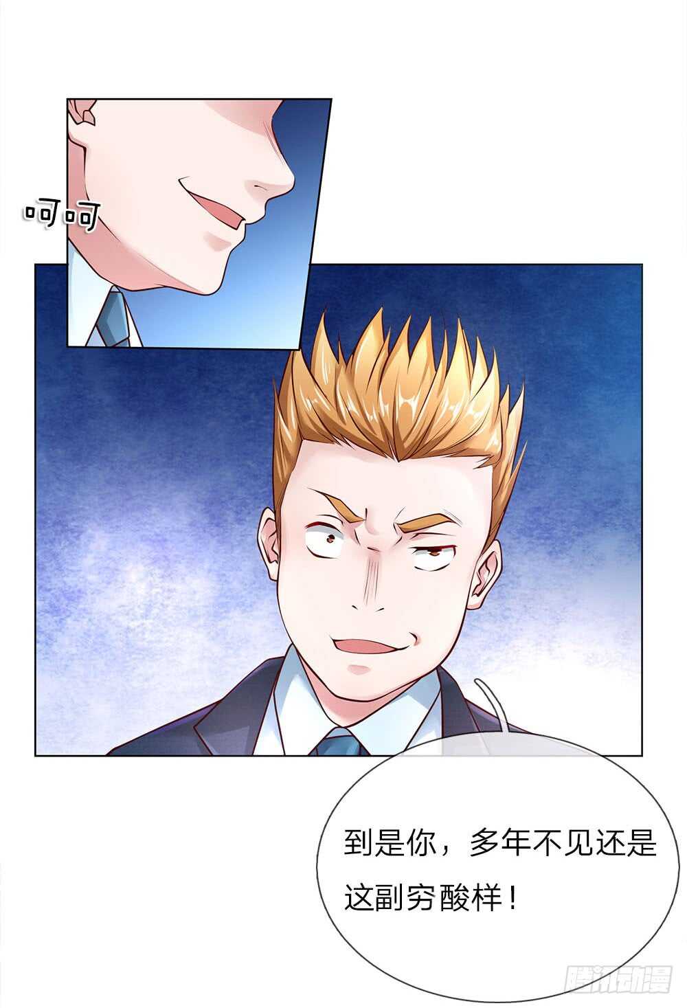 《极品妖孽》第41话 大肥猪和小瘦猴？ 第18页