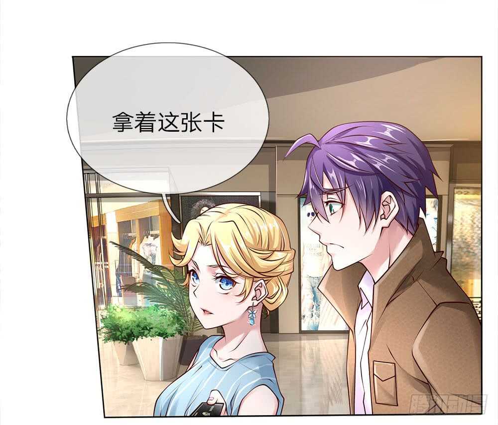 《极品妖孽》第41话 大肥猪和小瘦猴？ 第2页