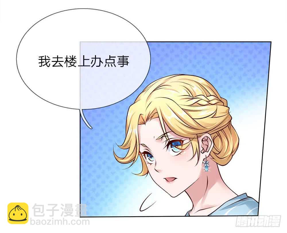 《极品妖孽》第41话 大肥猪和小瘦猴？ 第4页