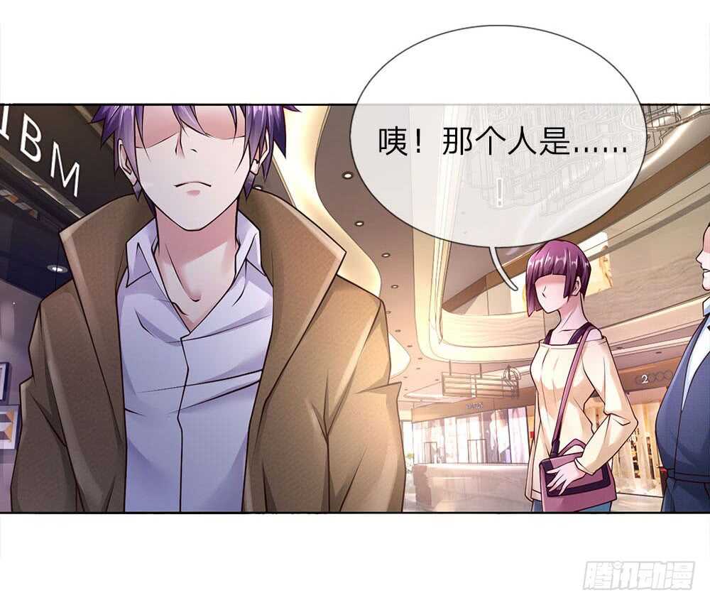 《极品妖孽》第41话 大肥猪和小瘦猴？ 第7页