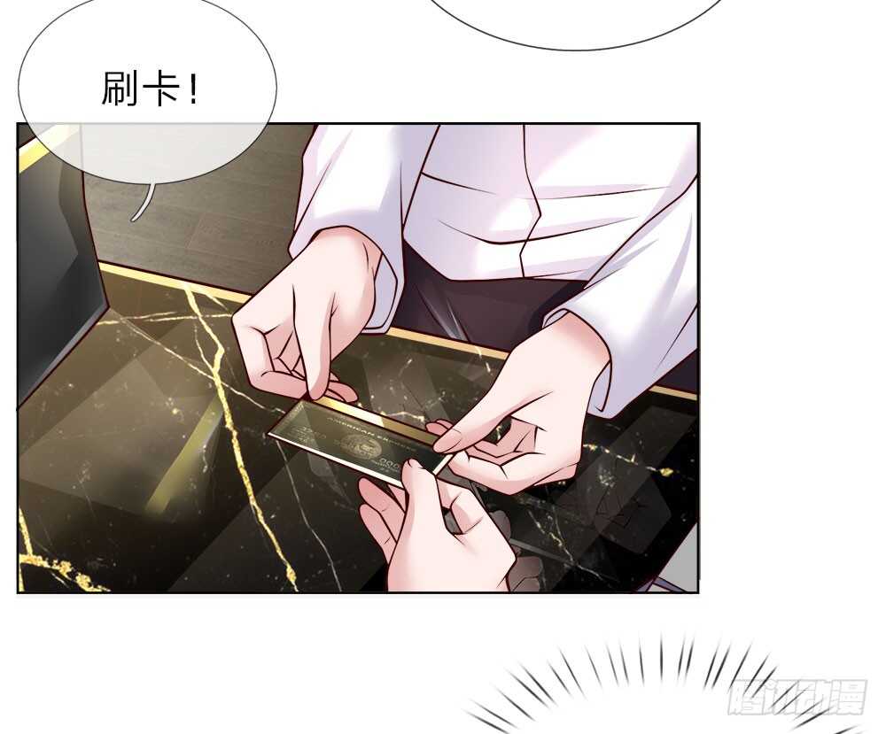 《极品妖孽》第44话 这就是你的卡？ 第4页