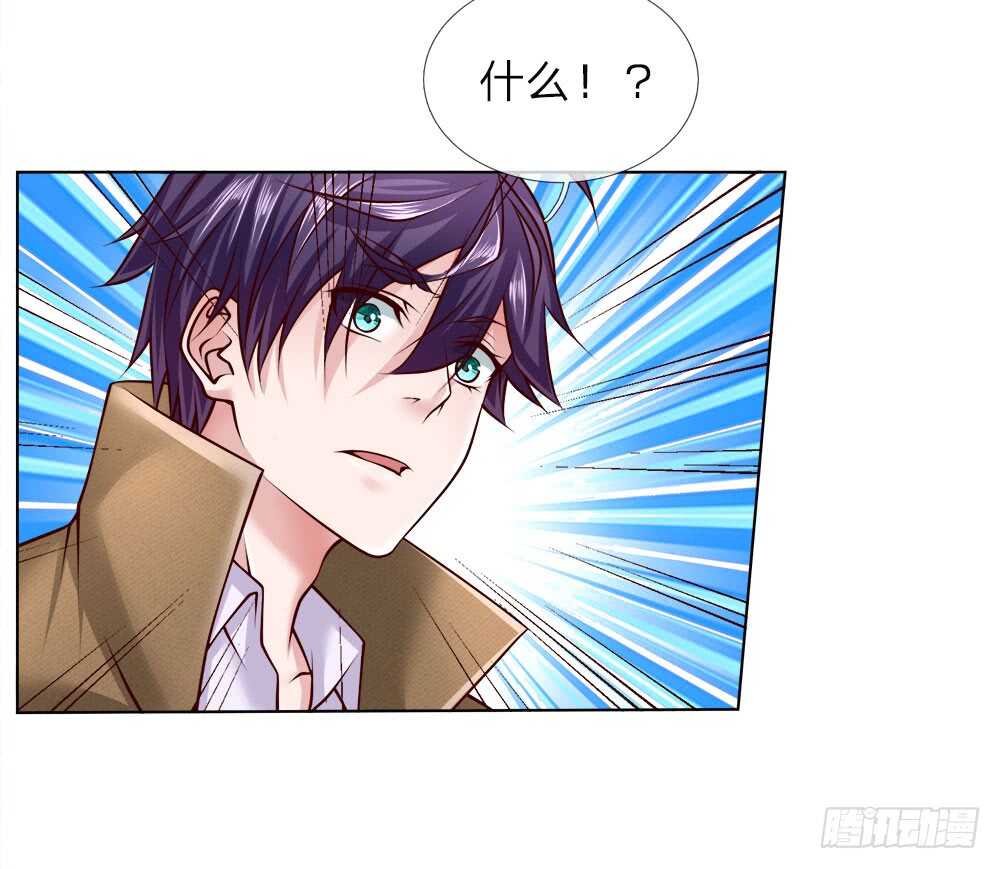《极品妖孽》第44话 这就是你的卡？ 第7页