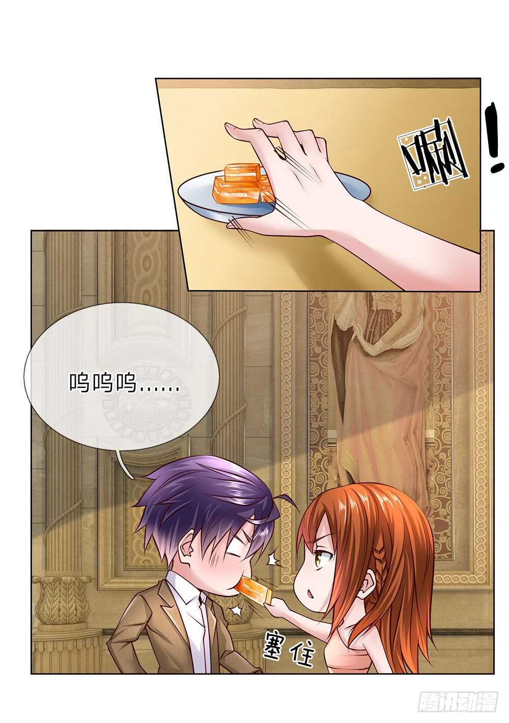 《极品妖孽》第47话 是你！ 第15页