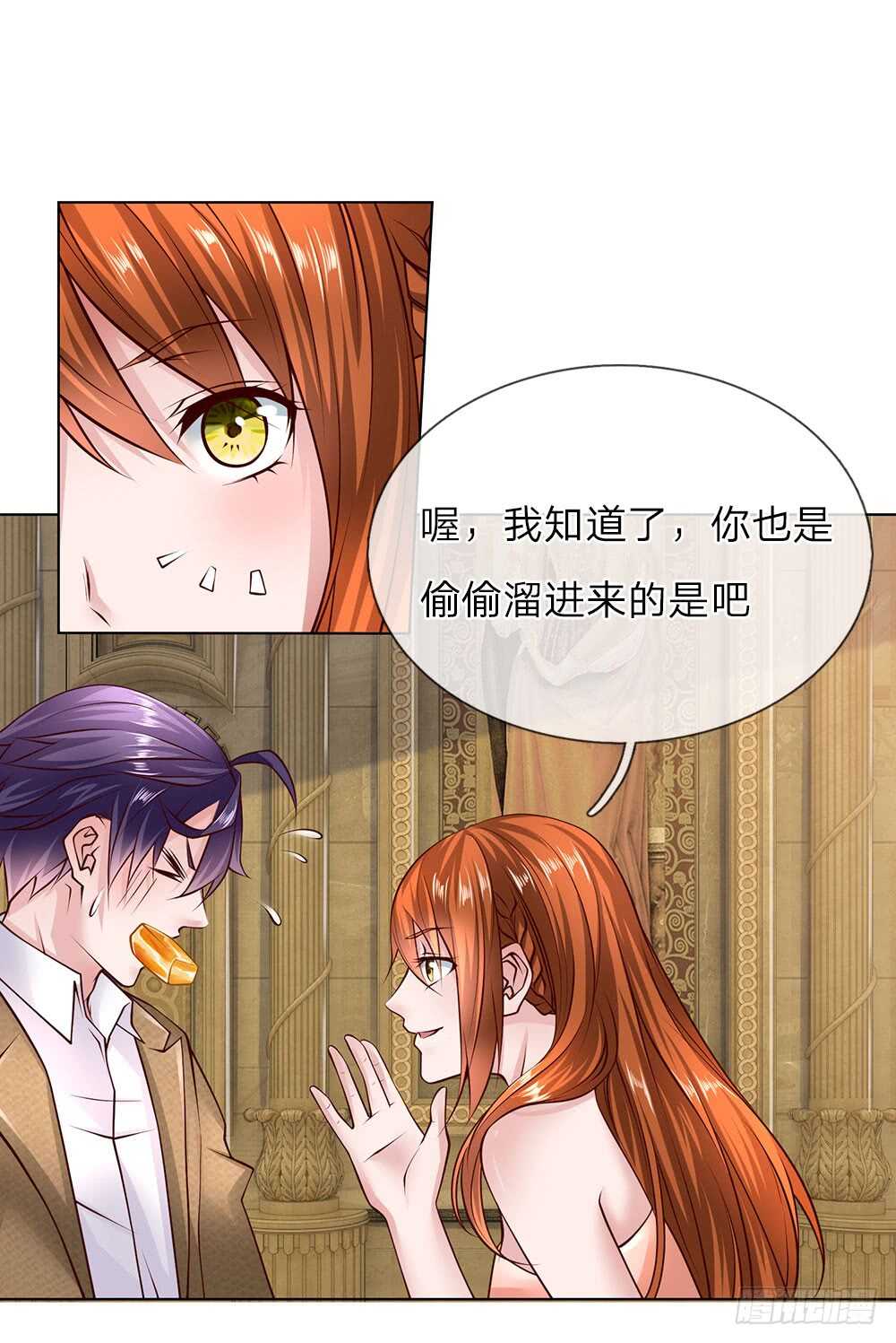 《极品妖孽》第47话 是你！ 第17页