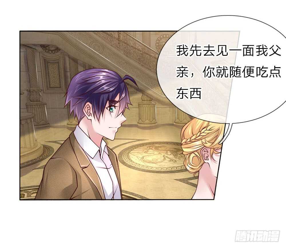 《极品妖孽》第47话 是你！ 第2页