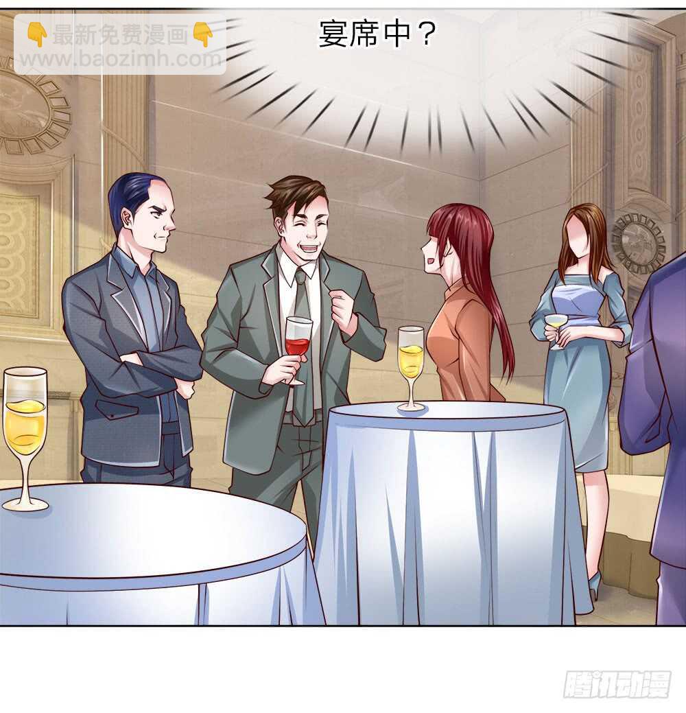 《极品妖孽》第47话 是你！ 第6页