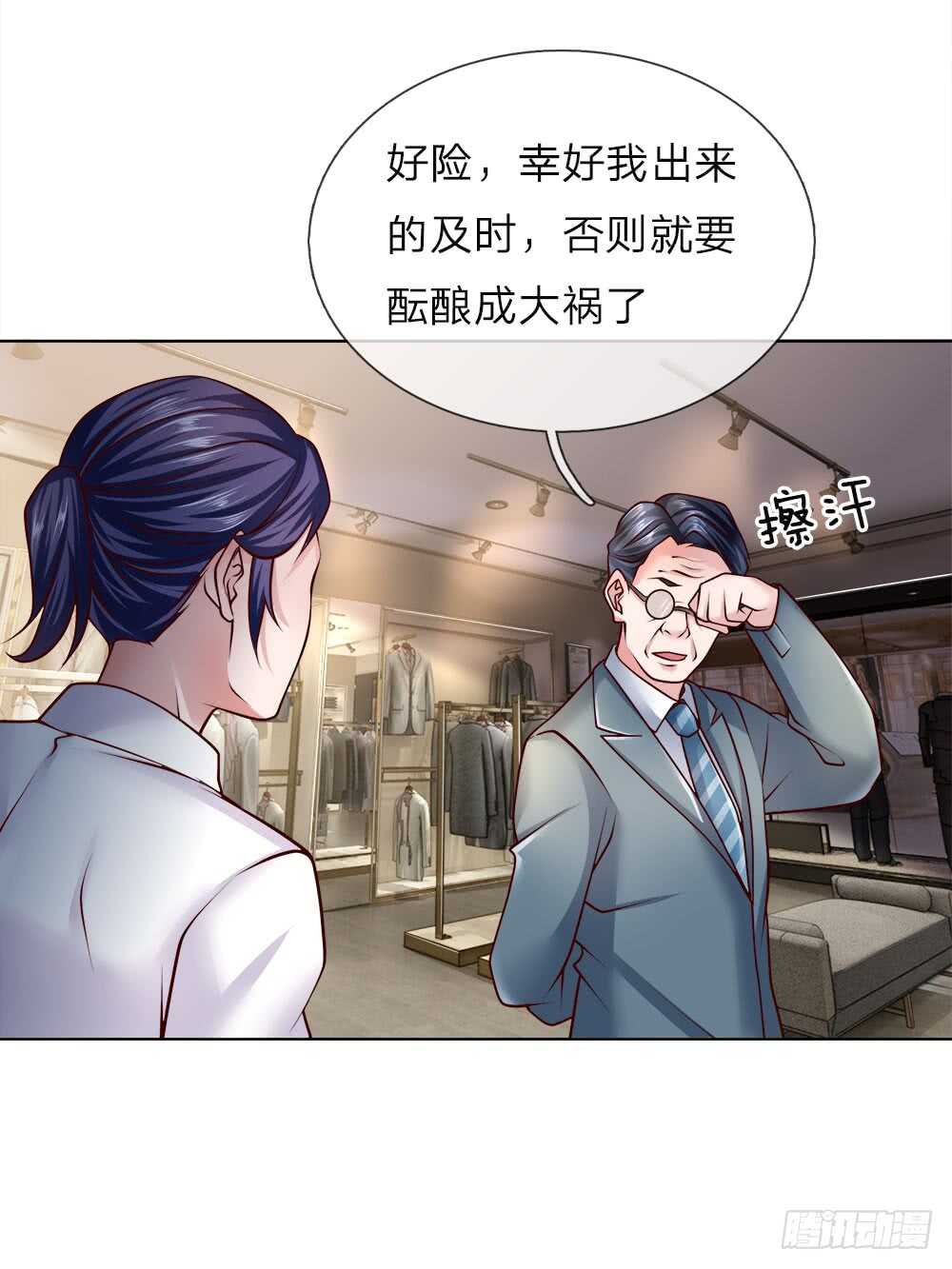《极品妖孽》第45话 黑金信用卡 第11页