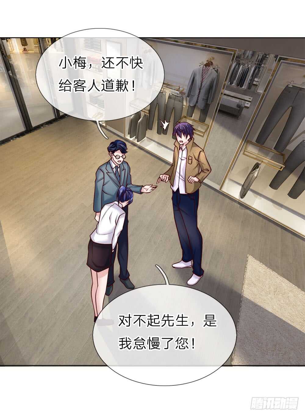 《极品妖孽》第45话 黑金信用卡 第13页