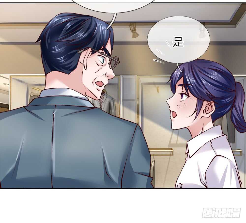 《极品妖孽》第45话 黑金信用卡 第17页