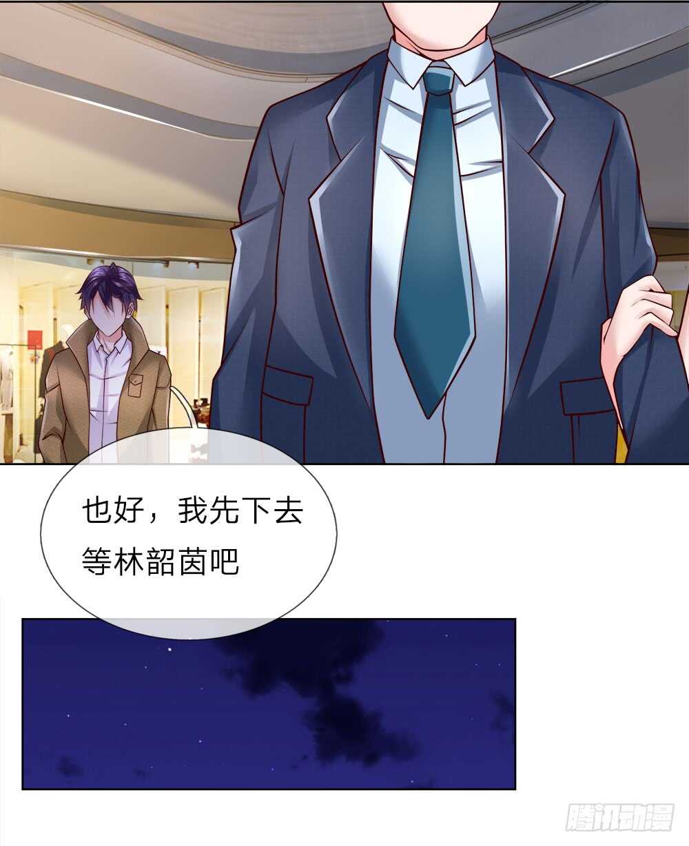 《极品妖孽》第46话 晚会开始 第14页