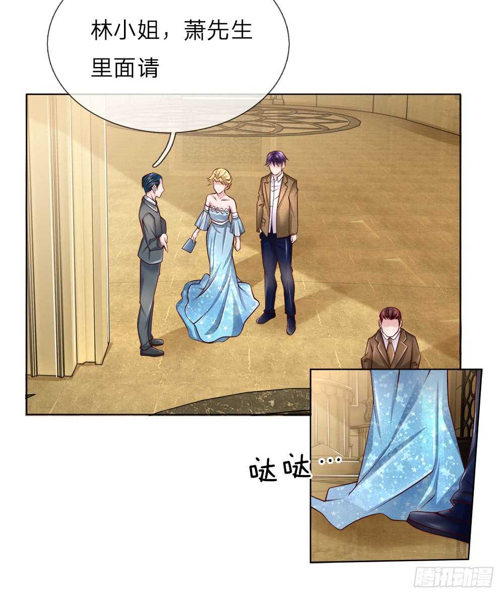《极品妖孽》第46话 晚会开始 第17页