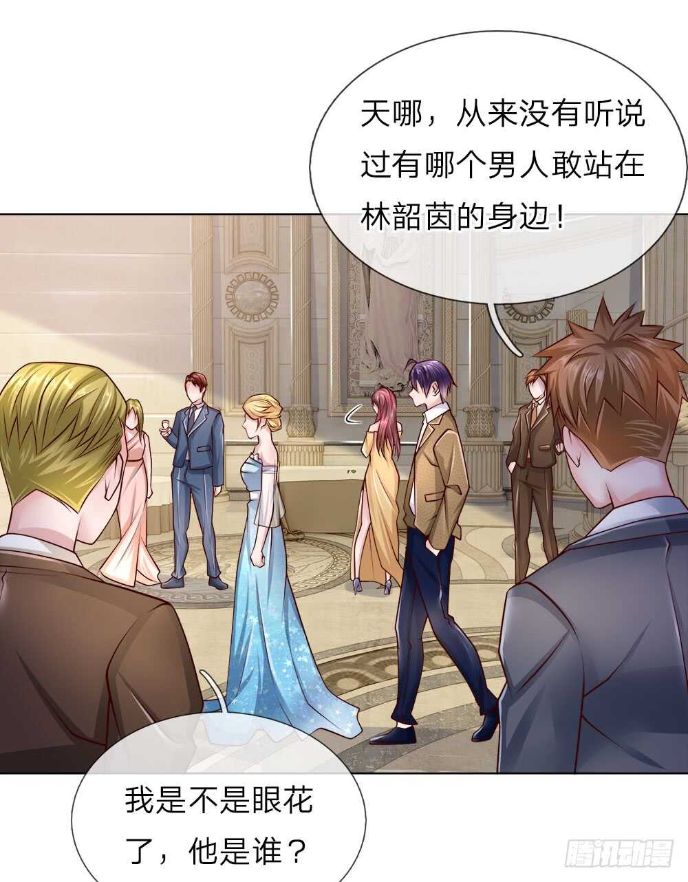 《极品妖孽》第46话 晚会开始 第20页