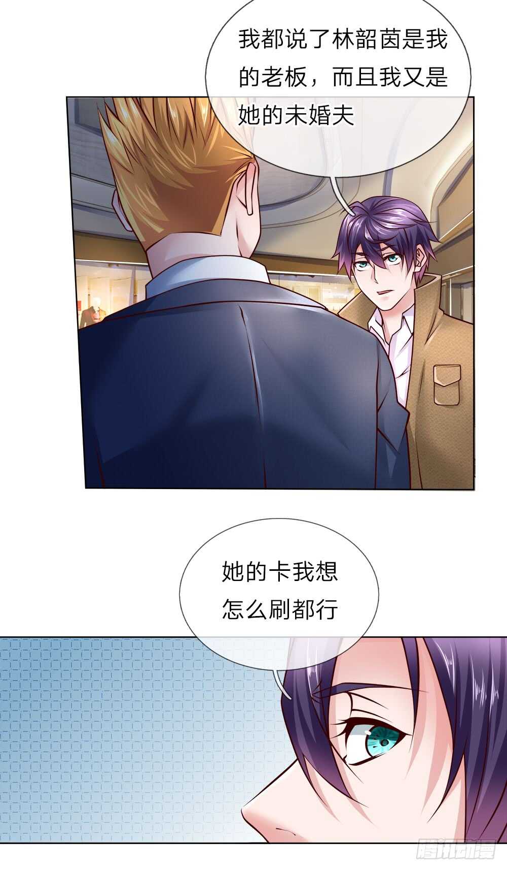 《极品妖孽》第46话 晚会开始 第5页
