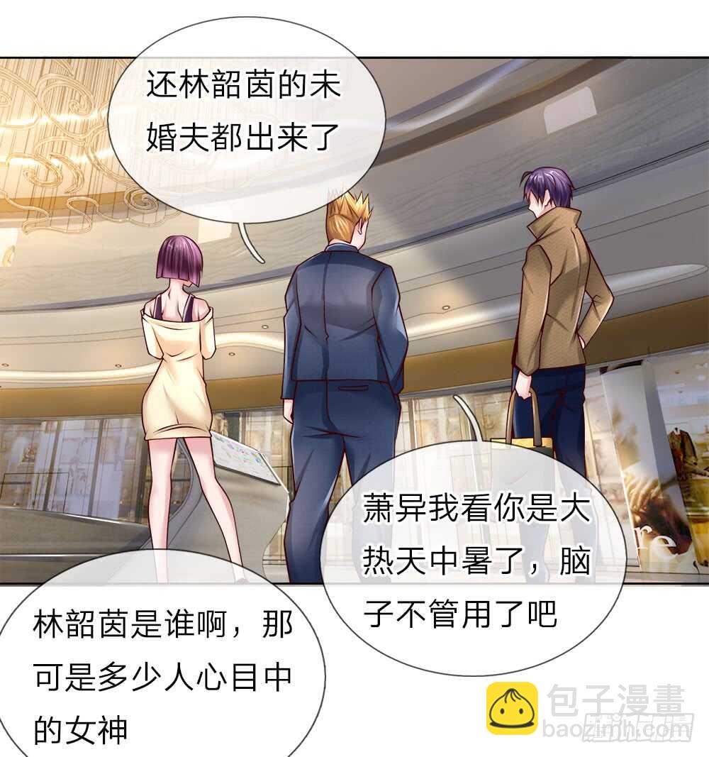 《极品妖孽》第46话 晚会开始 第6页
