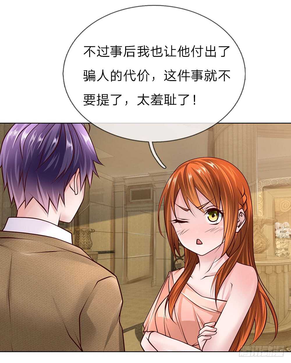 《极品妖孽》第48话 原来就是个司机 第10页