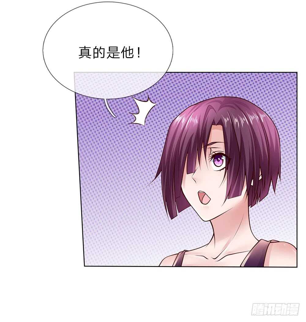 《极品妖孽》第48话 原来就是个司机 第13页
