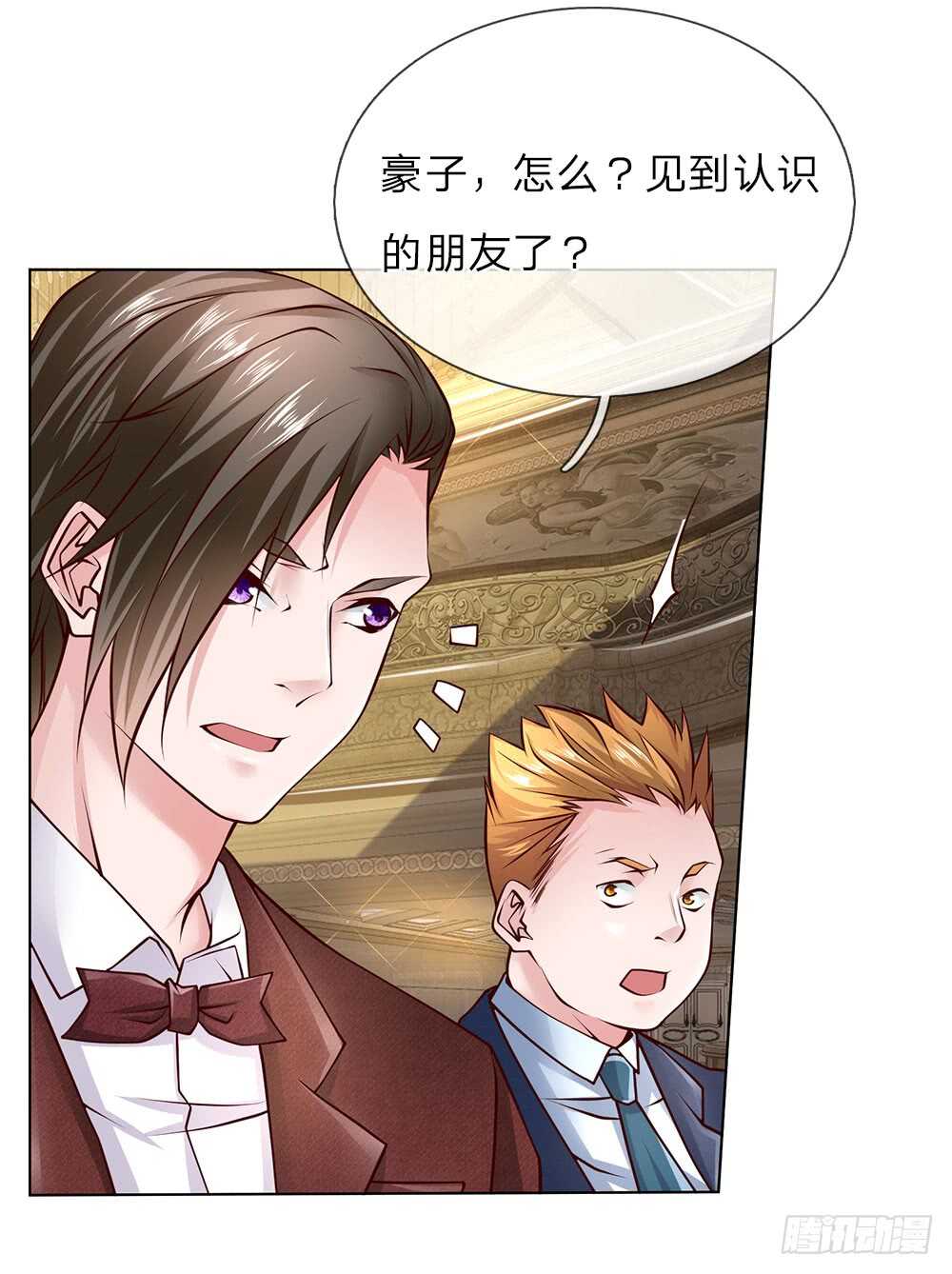《极品妖孽》第48话 原来就是个司机 第15页