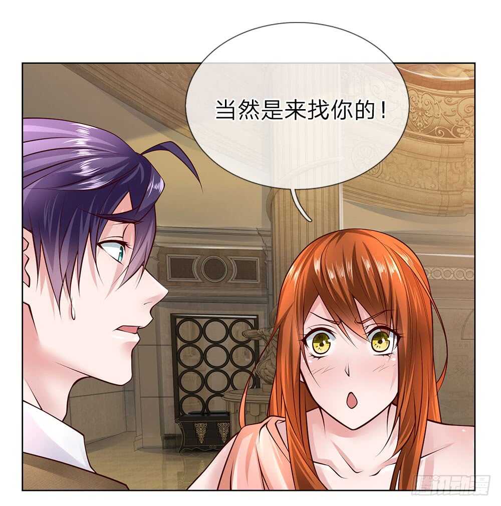《极品妖孽》第48话 原来就是个司机 第1页