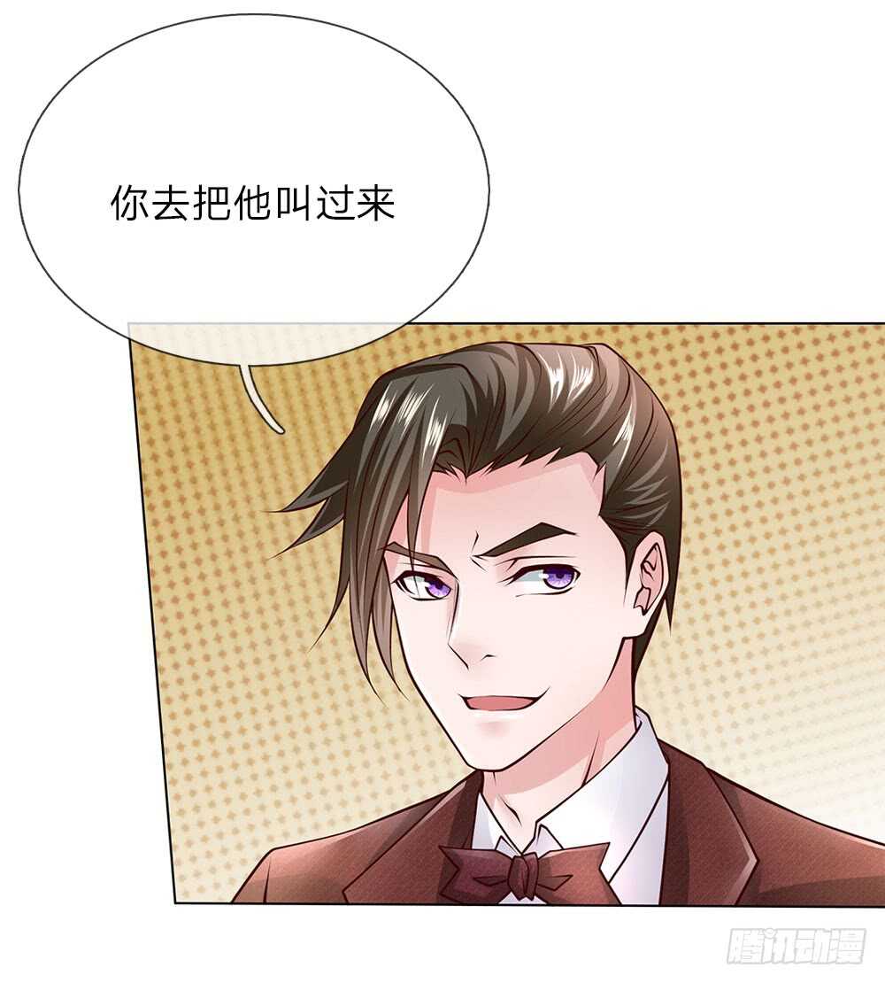 《极品妖孽》第48话 原来就是个司机 第21页
