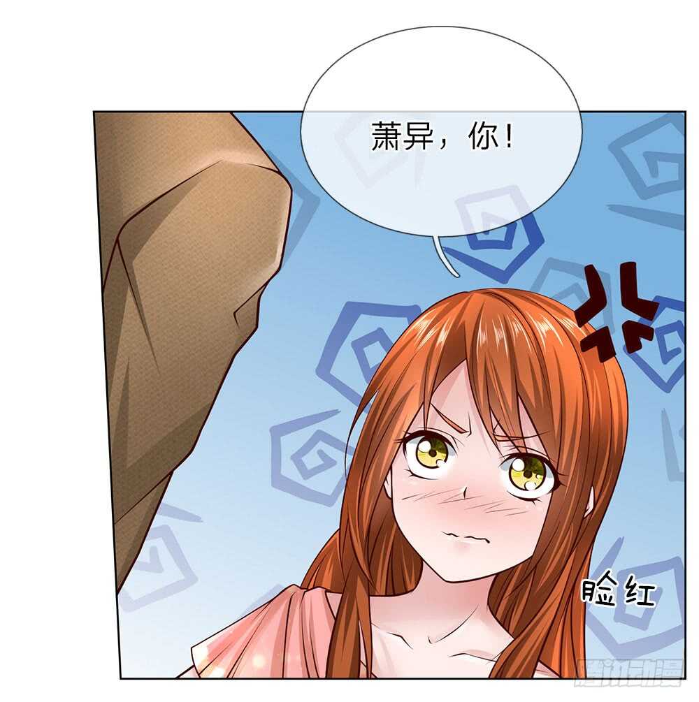 《极品妖孽》第48话 原来就是个司机 第7页