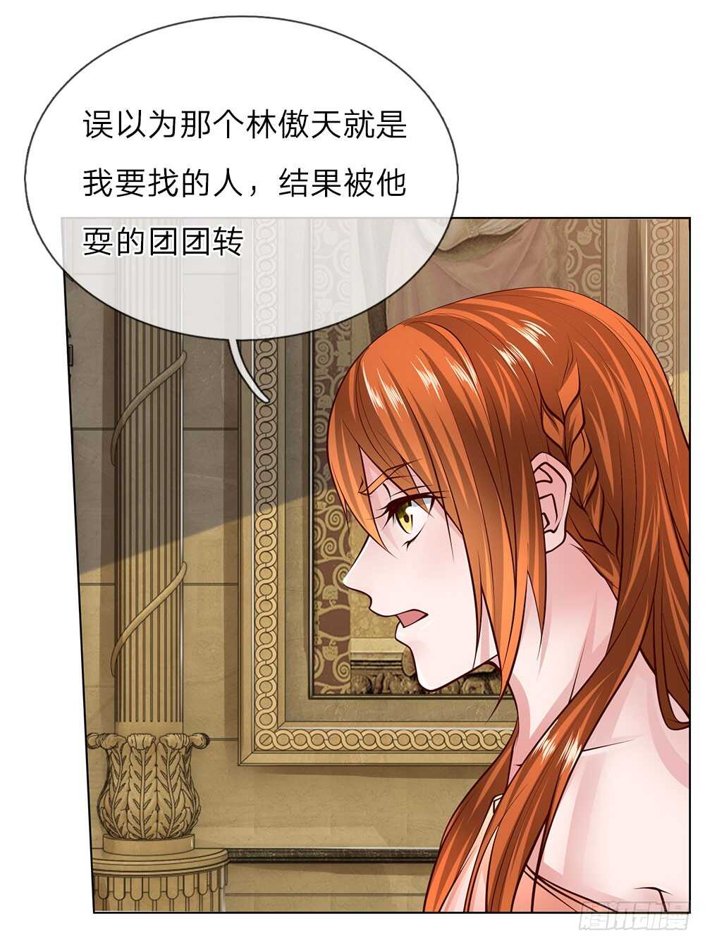 《极品妖孽》第48话 原来就是个司机 第9页
