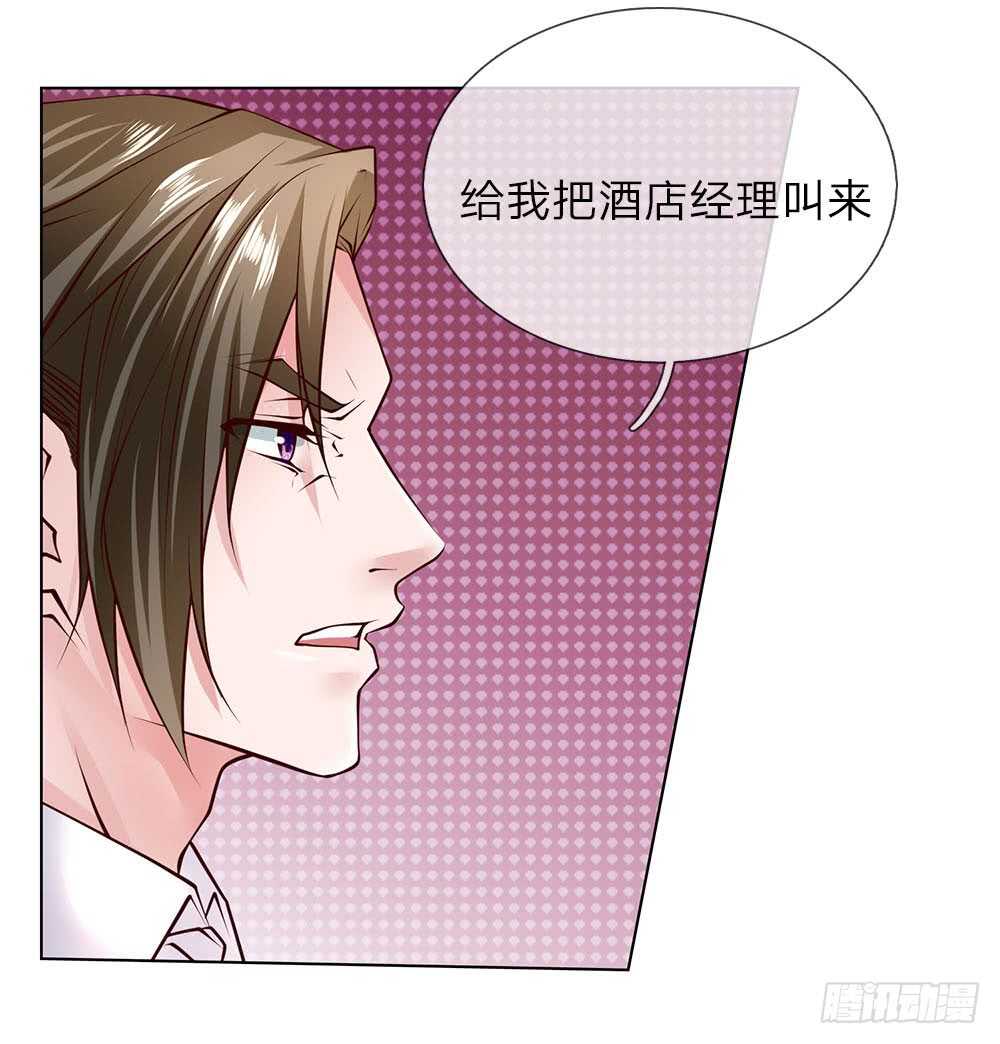 《极品妖孽》第50话 把他给我废掉！ 第1页