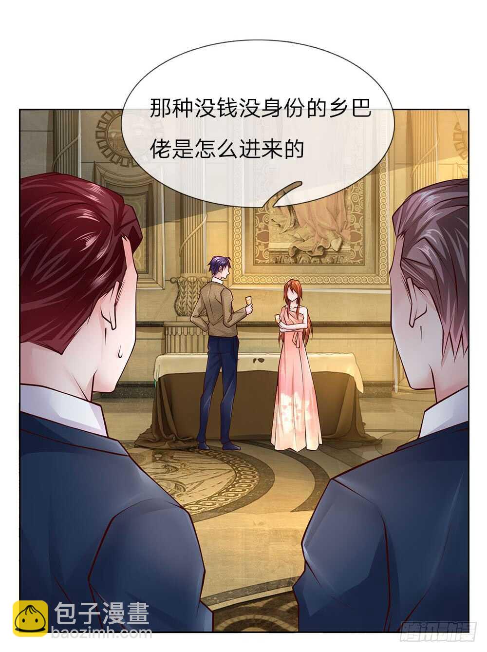 《极品妖孽》第50话 把他给我废掉！ 第4页