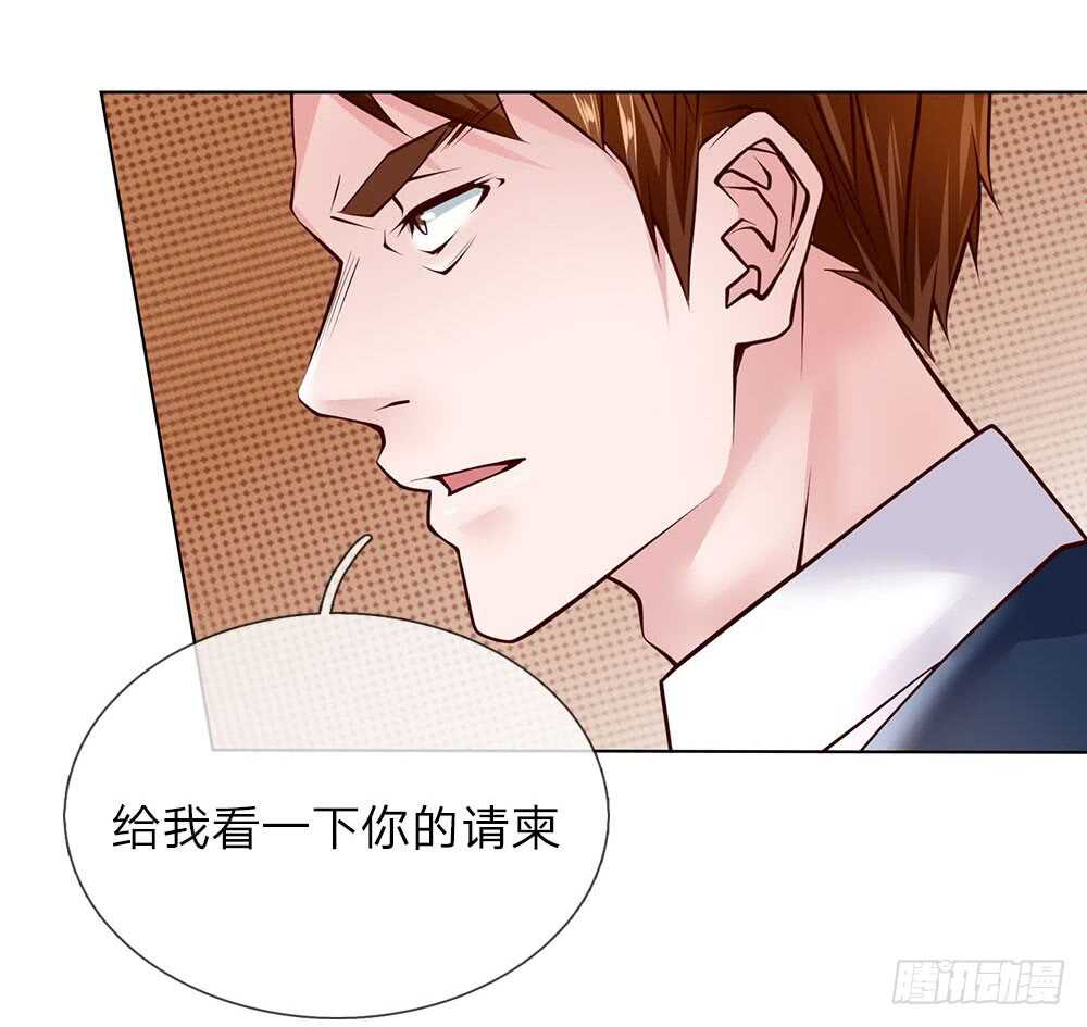 《极品妖孽》第50话 把他给我废掉！ 第9页