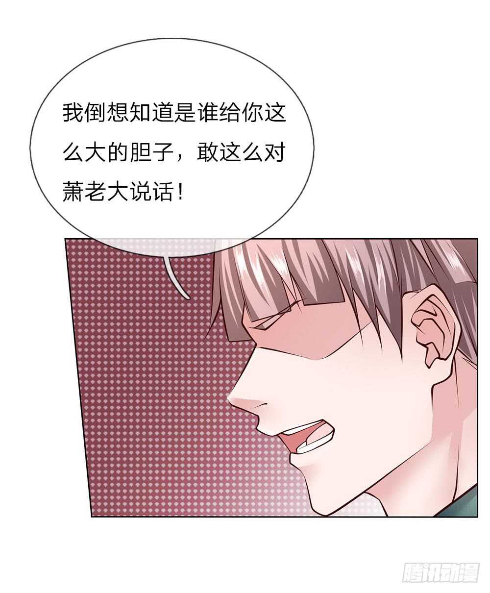 《极品妖孽》第51话 薛大少 第14页