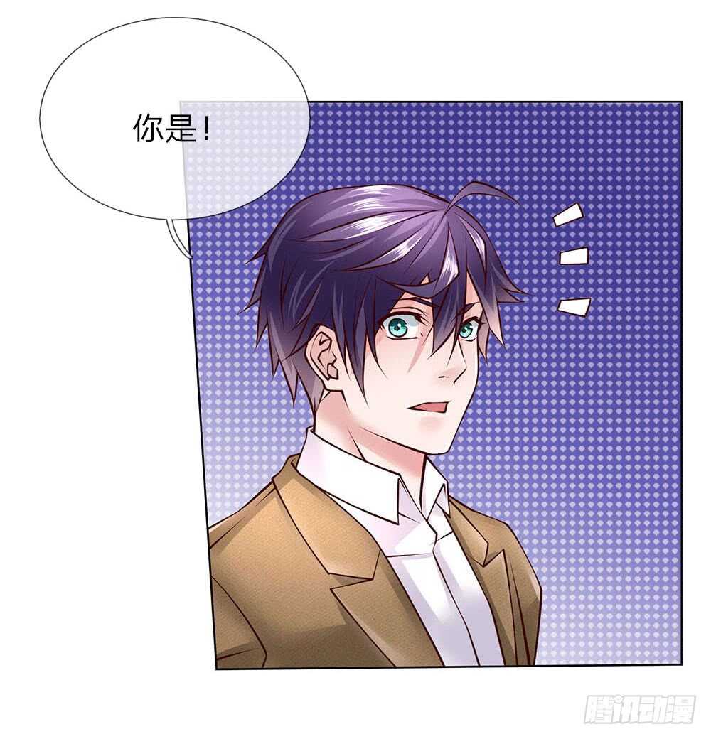 《极品妖孽》第51话 薛大少 第16页