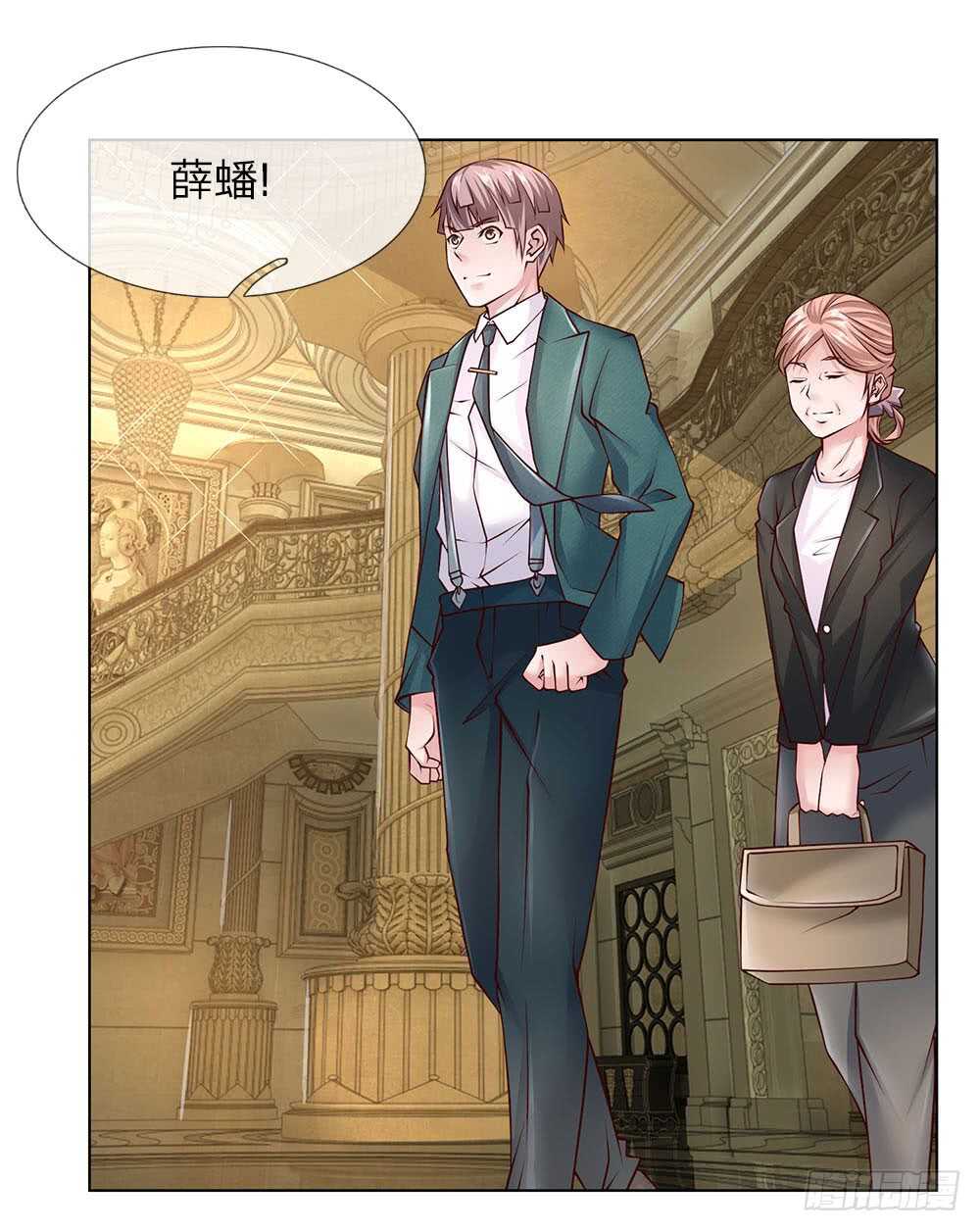《极品妖孽》第51话 薛大少 第17页