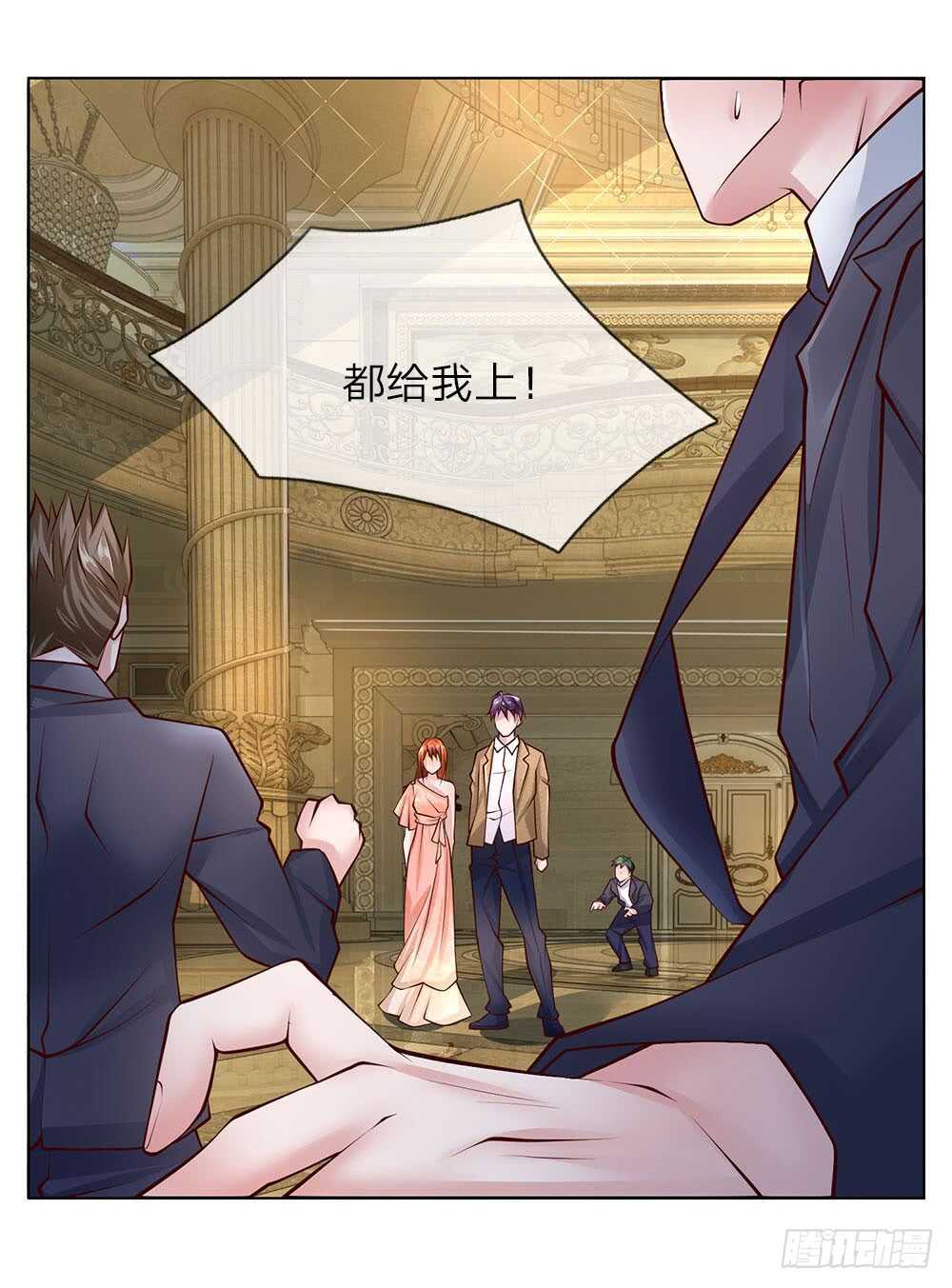 《极品妖孽》第51话 薛大少 第1页