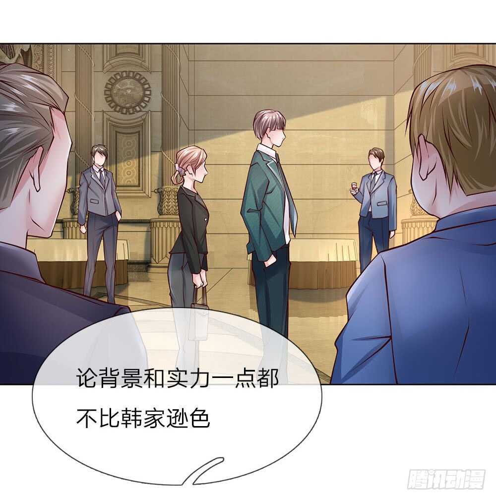 《极品妖孽》第51话 薛大少 第20页