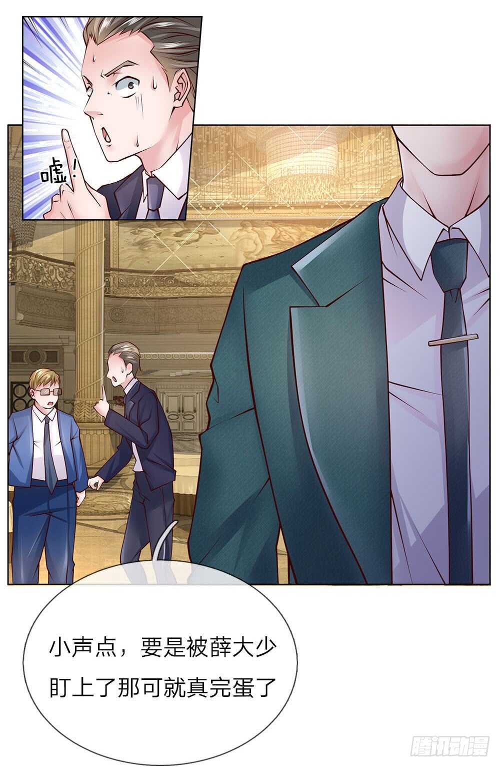 《极品妖孽》第51话 薛大少 第21页